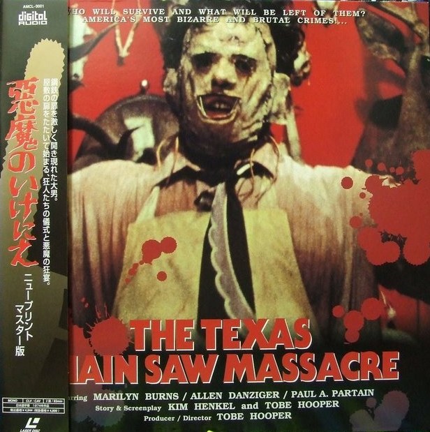 El ataque de los Laserdisc japoneses